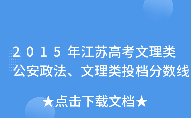 2015꽭K߿Ͷn֔(sh)