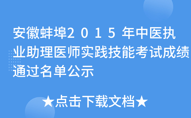 հ2015t(y)(zh)I(y)t(y)(sh)`ܿԇɿ(j)ͨ^(gu)ιʾ
