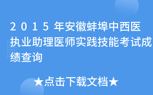 2015갲հt(y)(zh)I(y)t(y)(sh)`ܿԇɿ(j)ԃ(xn)
