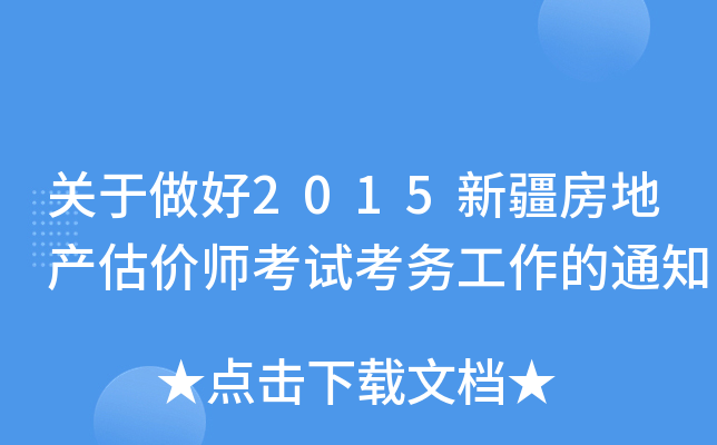 P2015½خarԇչ֪ͨ