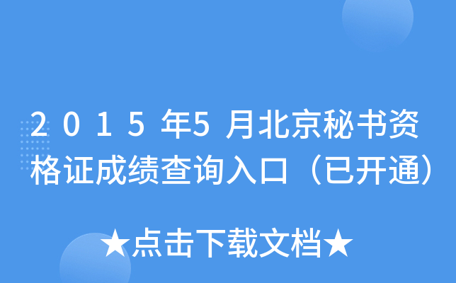 20155±ؕYCɿԃ?ni)ڣ_ͨ