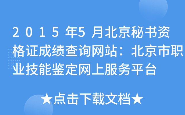 20155±ؕYCɿԃW(wng)վI(y)bW(wng)Ϸ(w)ƽ_(ti)