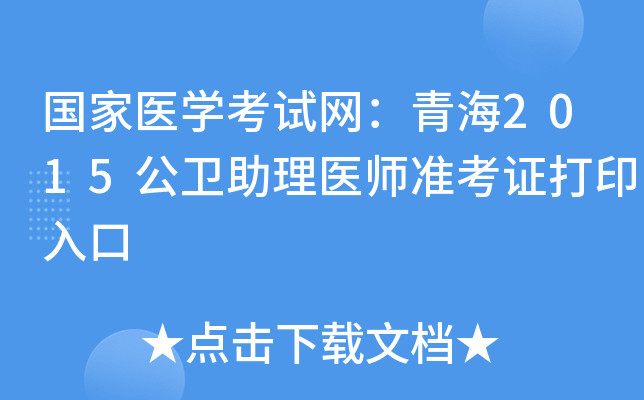 t(y)W(xu)ԇW(wng)ຣ2015l(wi)t(y)(zhn)Cӡ