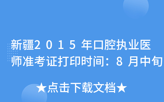 ½2015ǻ(zh)I(y)t(y)ʿCӡrg8Ѯ