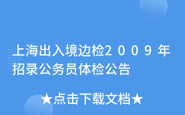 Ϻ뾳߅z2009䛹(w)Twz