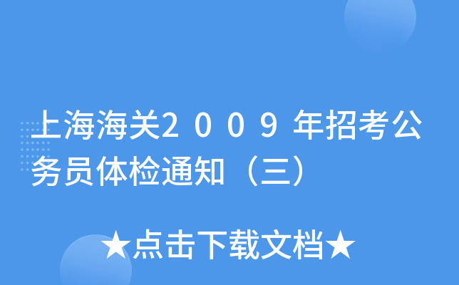 ϺP(gun)2009п(w)Twz֪ͨ