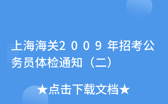 ϺP(gun)2009п(w)Twz֪ͨ