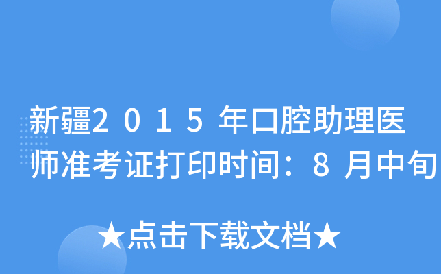 ½2015ǻt(y)(zhn)Cӡr(sh)g8Ѯ