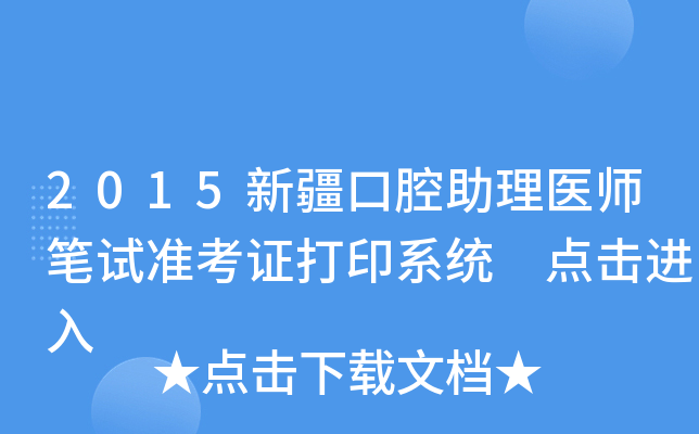 2015½ǻt(y)Pԇ(zhn)Cӡϵy(tng) c(din)M(jn)