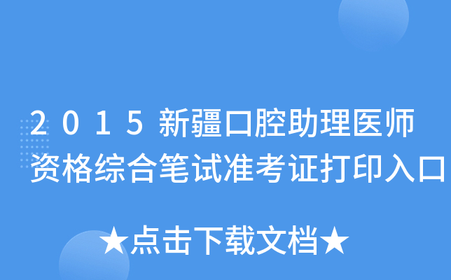 2015½ǻt(y)YCϹPԇʿCӡ
