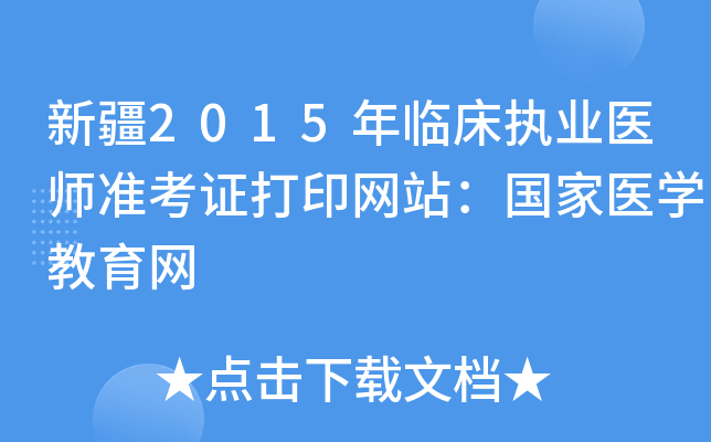 ½2015R(zh)I(y)t(y)(zhn)CӡW(wng)վ(gu)t(y)W(xu)W(wng)
