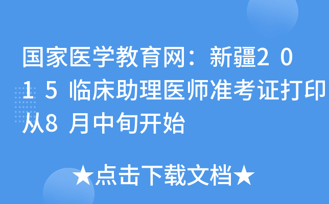 (gu)t(y)W(xu)W(wng)½2015Rt(y)(zhn)Cӡ8Ѯ_(ki)ʼ
