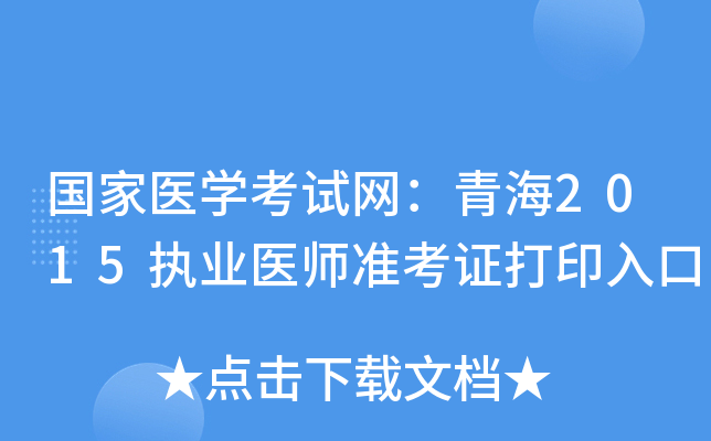(gu)t(y)W(xu)ԇW(wng)ຣ2015(zh)I(y)t(y)(zhn)Cӡ