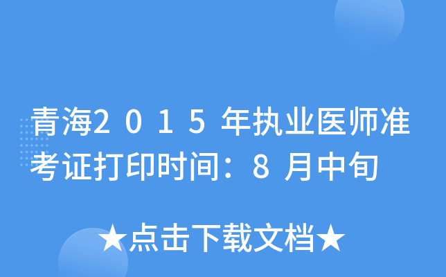 ຣ2015(zh)I(y)t(y)ʿCӡrg8Ѯ