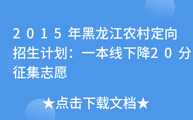 2015r(nng)嶨Ӌ(j)һ½20־Ը
