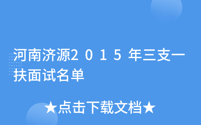 ϝԴ2015֧һԇ