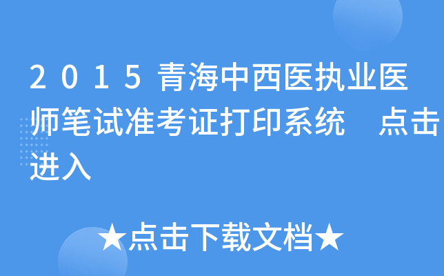 2015ຣt(y)(zh)I(y)t(y)Pԇ(zhn)Cӡϵy(tng) cM(jn)