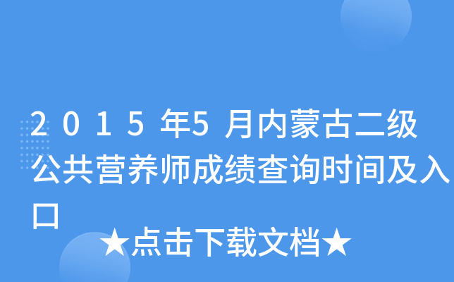 20155(ni)ɹŶ(j)I(yng)B(yng)ɿ(j)ԃr(sh)g