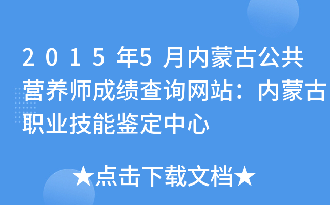 20155(ni)ɹŹI(yng)B(yng)ɿ(j)ԃW(wng)վ(ni)ɹI(y)b