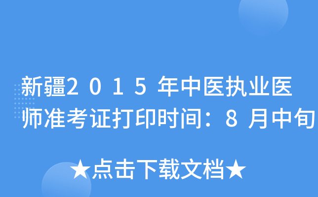 ½2015t(y)(zh)I(y)t(y)ʿCӡrg8Ѯ