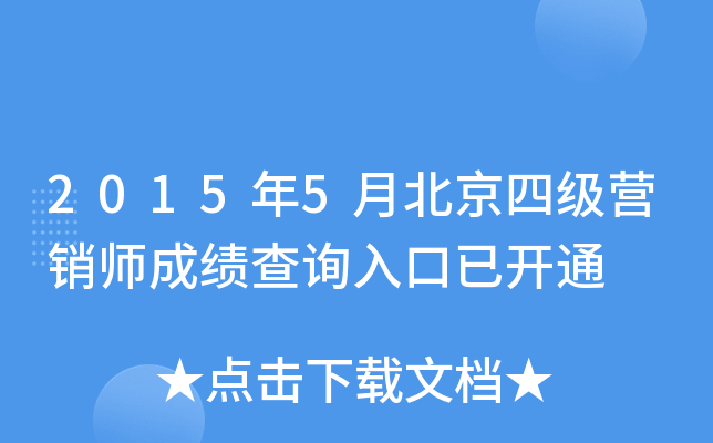 20155±ļINɿԃ?ni)_ͨ