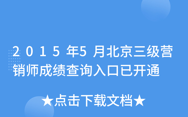 20155±(j)I(yng)Nɿ(j)ԃ?ni)_(ki)ͨ