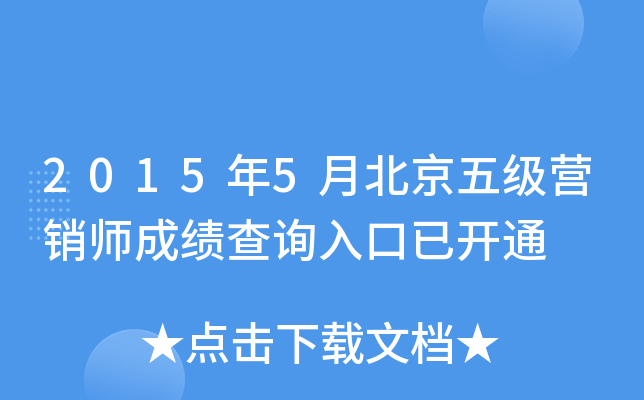 20155±弉INɿԃ?ni)_ͨ