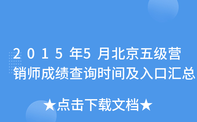 20155±弉(j)I(yng)N(xio)ɿ(j)ԃr(sh)gڅR