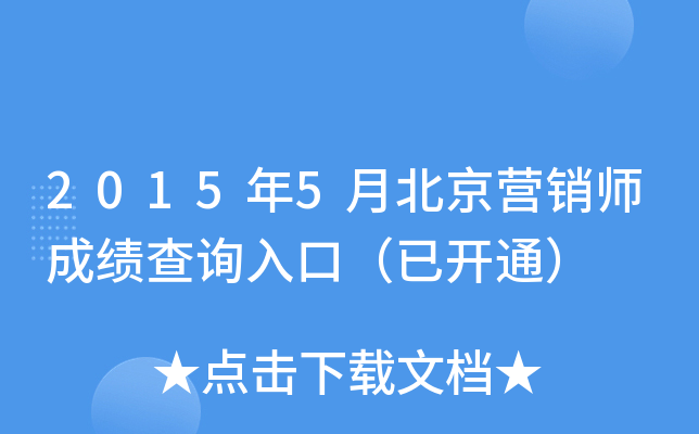 20155±INɿԃ?ni)ڣ_ͨ