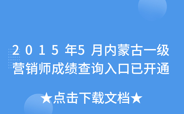 20155(ni)ɹһINɿԃ?ni)_ͨ