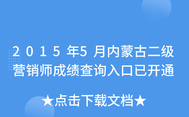 20155(ni)ɹŶ(j)I(yng)Nɿ(j)ԃ?ni)_ͨ