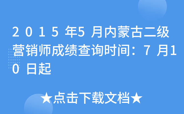 20155(ni)ɹŶ(j)I(yng)Nɿ(j)ԃr(sh)g710