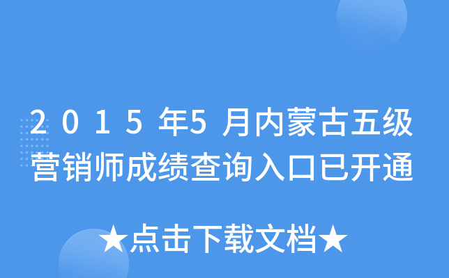 20155(ni)ɹ弉(j)I(yng)N(xio)ɿ(j)ԃ(xn)?ni)_(ki)ͨ