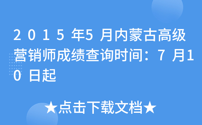 20155(ni)ɹŸ߼(j)I(yng)N(xio)ɿ(j)ԃ(xn)r(sh)g710
