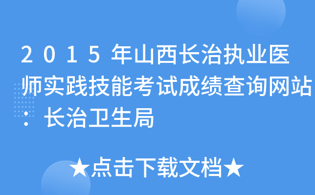 2015ɽL(zhng)Έ(zh)I(y)t(y)(sh)`ܿԇɿ(j)ԃW(wng)վL(zhng)l(wi)