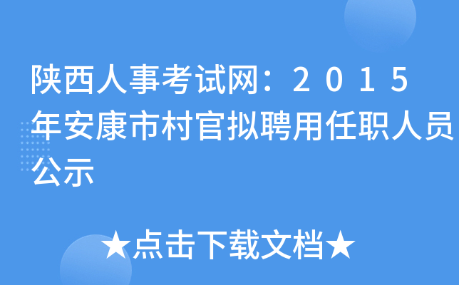 ¿ԇW(wng)2015갲дٔMƸˆTʾ