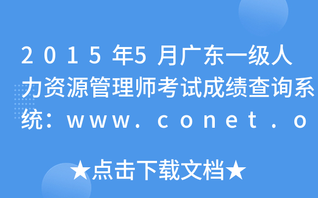 20155V|һ(j)YԴ펟ԇɿ(j)ԃϵy(tng)www.conet.org.cn
