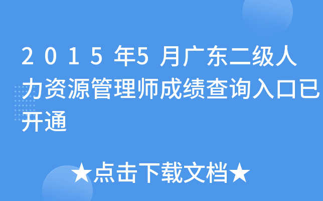 20155V|(j)YԴ펟ɿԃ?ni)_ͨ