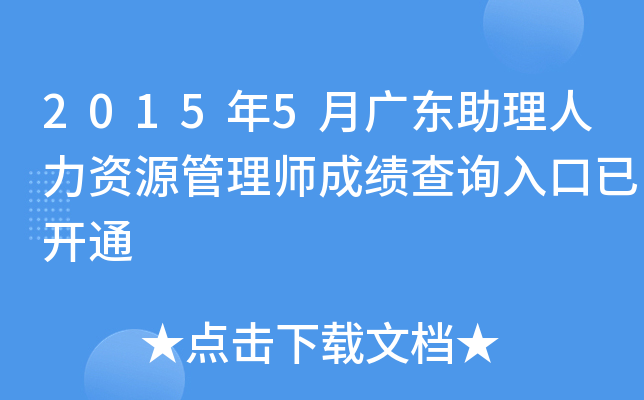 20155V|YԴ펟ɿԃ?ni)_ͨ