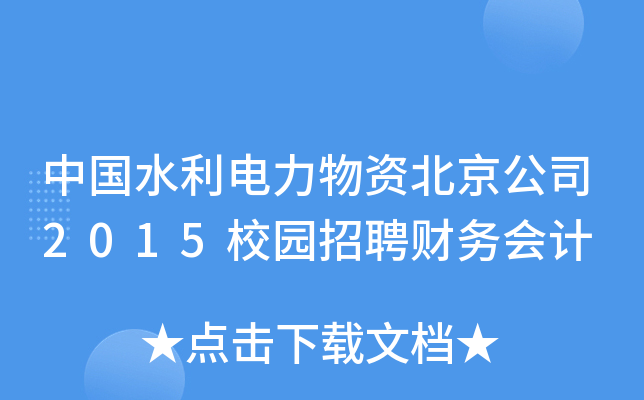 ЇˮY˾2015У@Ƹؔ(ci)(w)(hu)Ӌ(j)