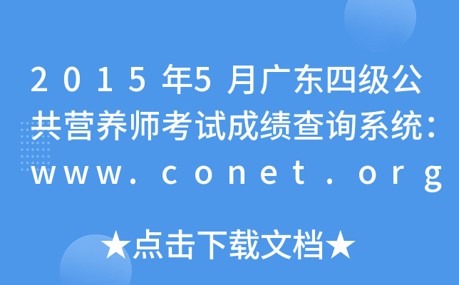 20155V|ļIB(yng)ԇɿԃϵy(tng)www.conet.org.cn