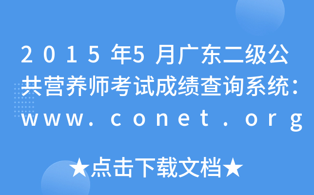 20155V|IB(yng)ԇɿԃϵy(tng)www.conet.org.cn