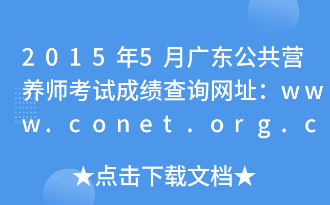 20155V|I(yng)B(yng)ԇɿ(j)ԃW(wng)ַwww.conet.org.cn