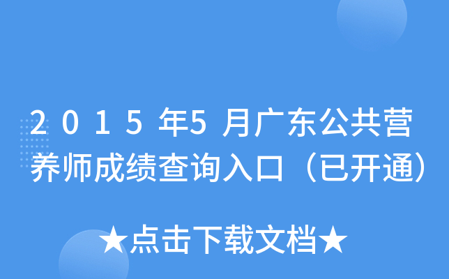 20155V|I(yng)B(yng)ɿ(j)ԃ(xn)?ni)ڣ_(ki)ͨ