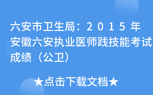 l(wi)֣2015갲(zh)I(y)t(y)`ܿԇɿl(wi)