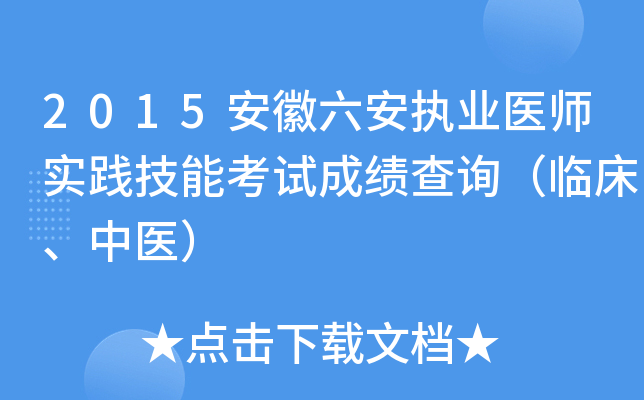 2015(zh)I(y)t(y)(sh)`ܿԇɿ(j)ԃRt(y)