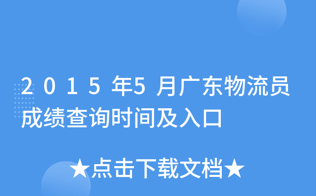 20155V|Tɿ(j)ԃr(sh)g