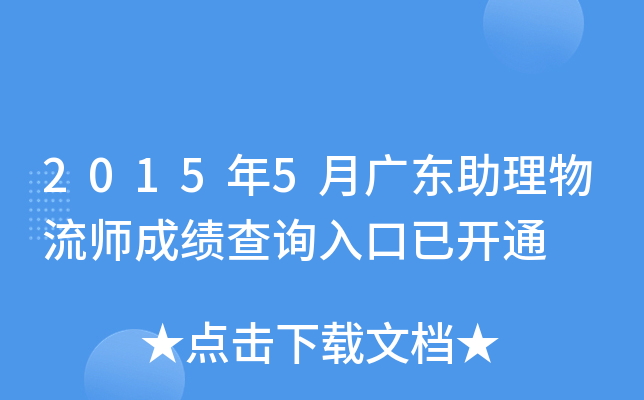 20155V|ɿԃ?ni)_ͨ