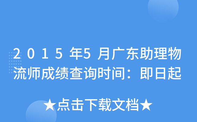 20155V|ɿ(j)ԃr(sh)g