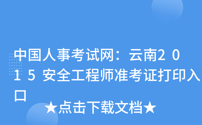 Ї¿ԇW(wng)2015ȫ̎(zhn)Cӡ